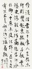 Calligraphy in Running Script by 
																	 Zeng Jinke